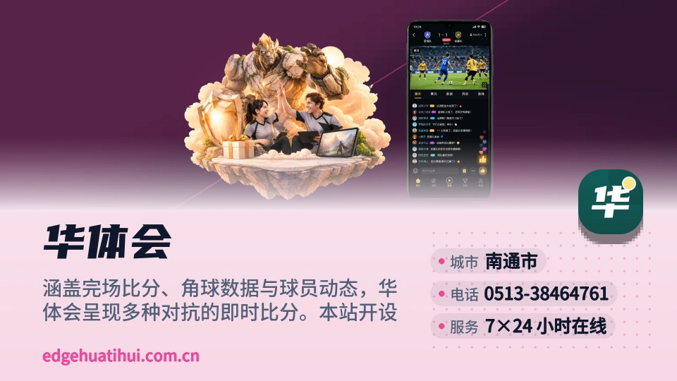 发现华体会