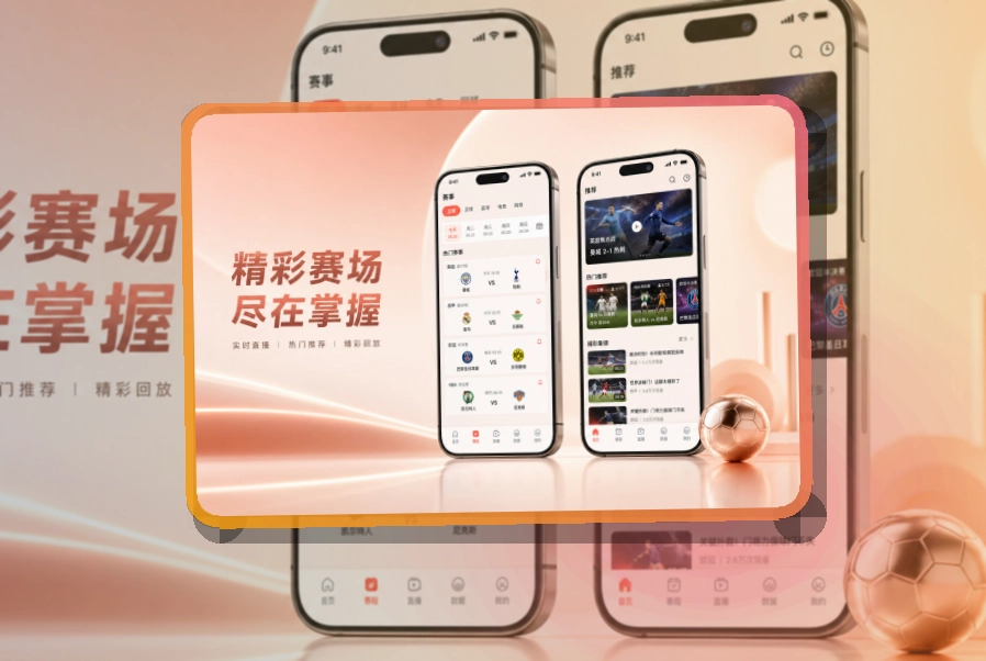 华体会Google Play下载入口页面