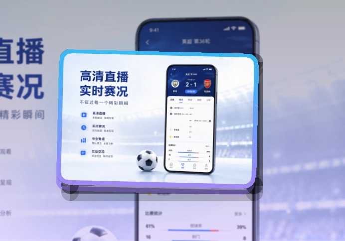 路径式引导 · 赛事App入口 · 多场赛事切换更清楚界面展示